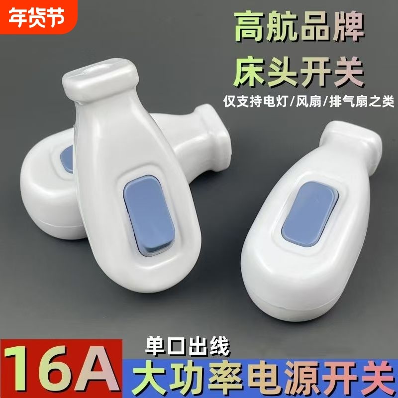 大功率单控按钮开关小电灯单开开关纯铜接线按键船型手捏床头开关