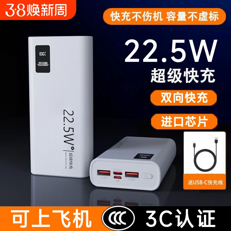 【3C认证充电宝20000毫安】2026新款大容量22.5W超级快充便携10000mAh移动电源可上飞机适用华为苹果oppovivo