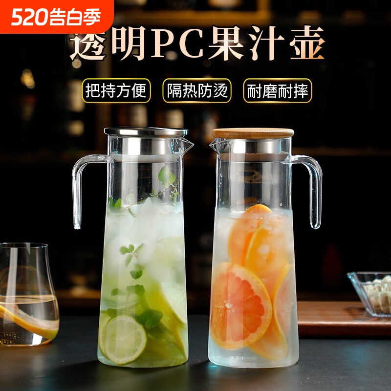 KTV果汁壶冷水壶亚克力扎壶耐高温水壶家用茶壶商用冷热大容量