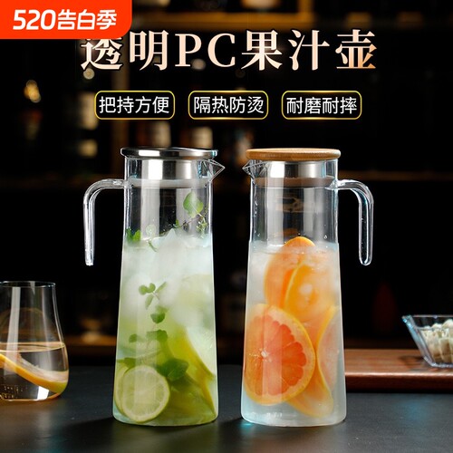 KTV果汁壶冷水壶亚克力扎壶耐高温水壶家用茶壶商用冷热大容量