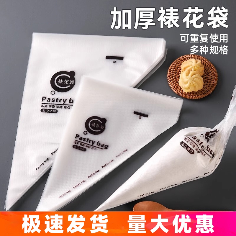 裱花袋加厚商用烘焙曲奇蛋糕挤奶油一次性反复使用食品级大号小号