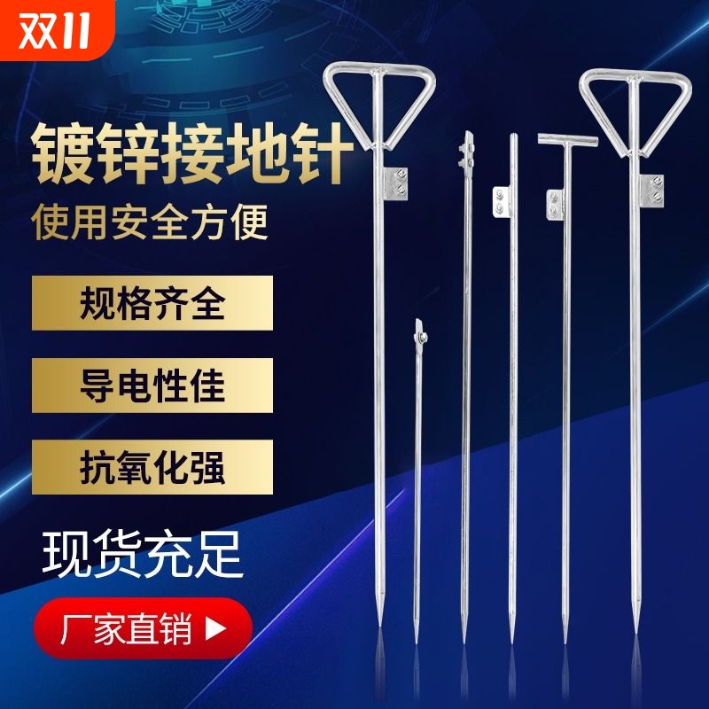 镀锌接地针高压耐腐蚀热镀锌新能源充电桩接地棒工程接地接地极