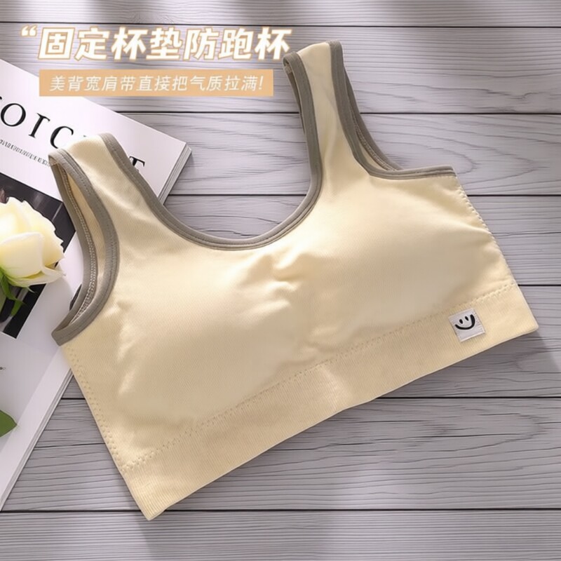 无痕内衣女发育期初高中学生背心运动舒适固定一体式无钢圈文胸罩