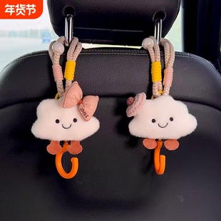 车载挂钩高级感云朵汽车座椅后背副驾驶小挂钩车内后排包包收纳女