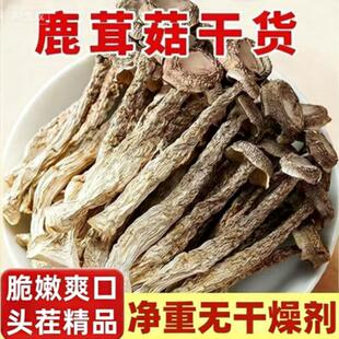 精品高山鹿茸菇非特级500g香菇蘑菇干货炒腊肉脆脆菇净重炖汤无熏