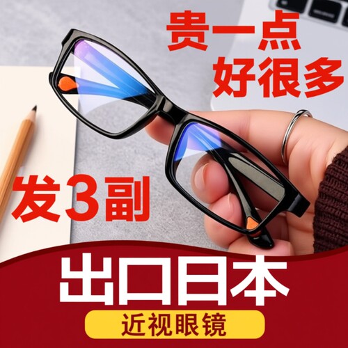 发近视眼镜TR90防辐射防蓝光疲劳电脑男女护眼平光抗蓝光100度