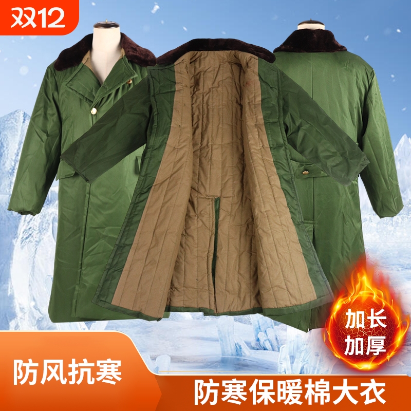 军大大衣男加绒加厚长款保暖棉大衣女保安冷库防寒服劳保棉大衣