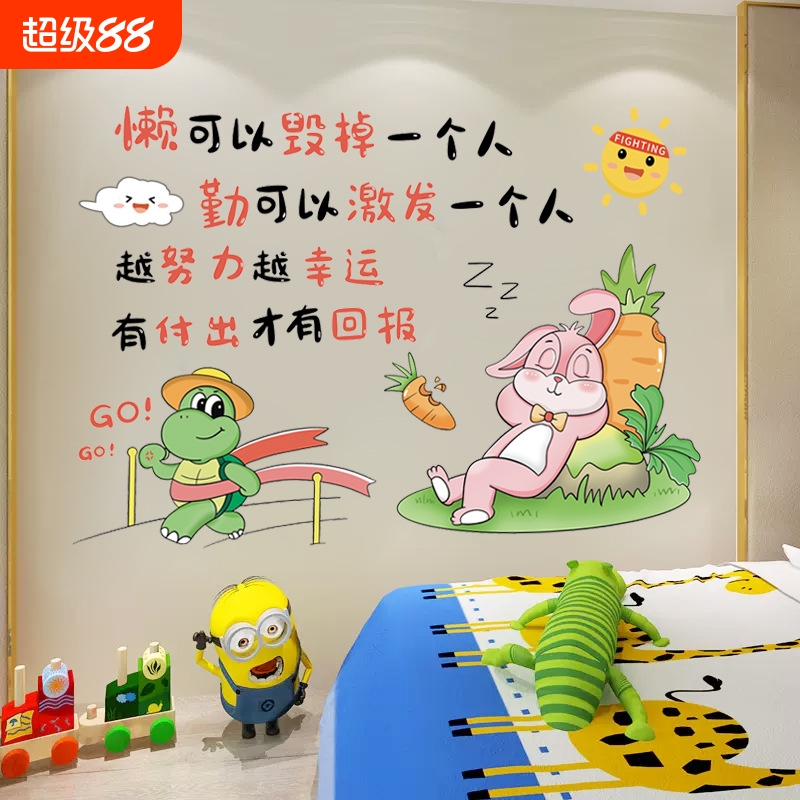 墙贴卧室床头宿舍自粘教室文化布置励志贴纸装饰墙贴纸学生激励