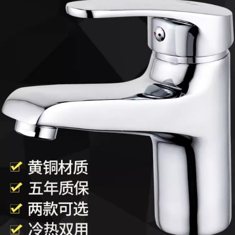 全铜单孔面盆冷热水龙头家用浴室卫生间台盆洗脸盆洗手盆龙头加高