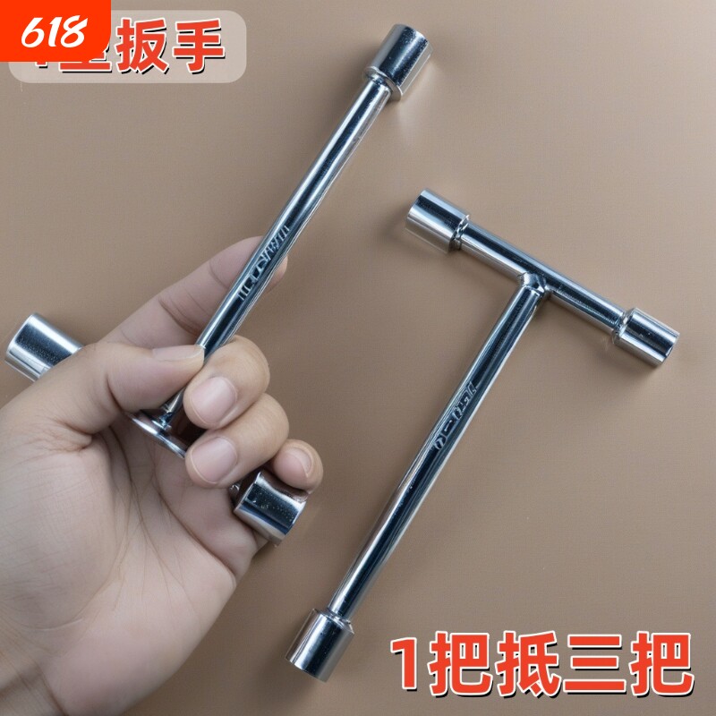 迷你三头T型套筒三套头扳手短三角板子家用手动工具拆外六角螺丝