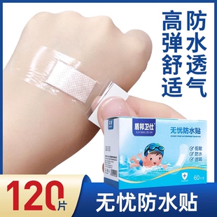 120片创可贴透气防水医用透明止血儿童伤口无忧贴洗澡游泳创口贴