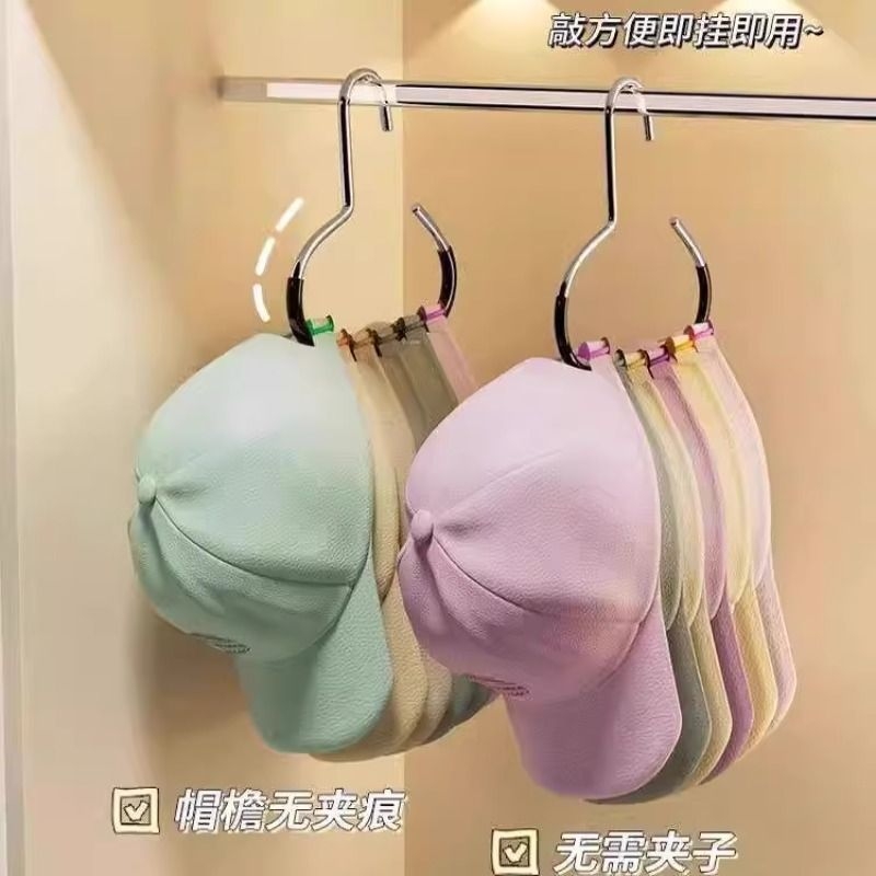 帽子收纳神器圆环衣架宿舍家用防滑无痕围巾吊带多功能领带挂钩