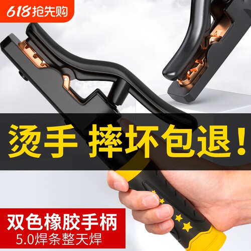 新款焊把钳重型橡胶把纯铜锻造