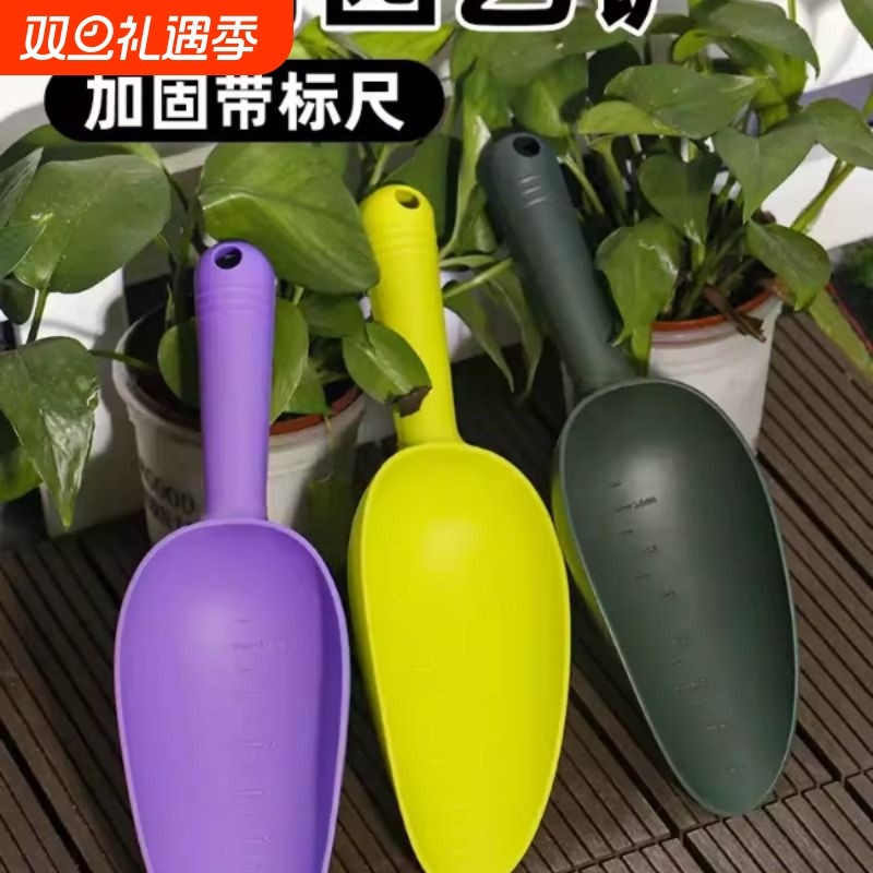 园艺铲种花工具土铲种花小铲子加厚大号高强度塑料铲多肉阳台种菜