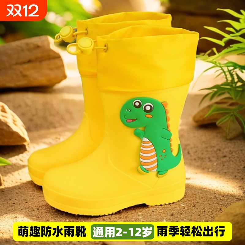 新款儿童雨鞋中筒|超1000次加购