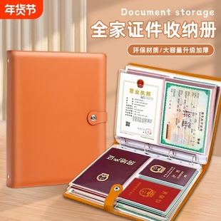 家庭证件收纳包宝宝出生证户口本疫苗文件袋证书保护套营业执照册