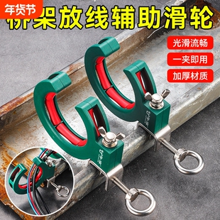 桥架放线辅助滑轮穿线顶棚吊顶车库综合布线弱电施工辅助工具神器