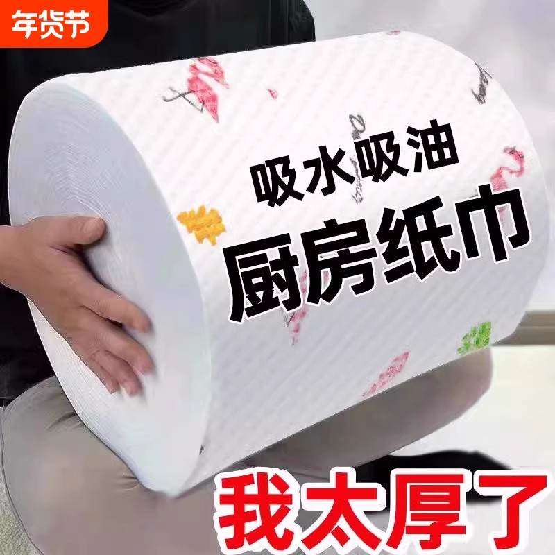 厨房专用纸巾吸油吸水纸擦手纸懒人抹布干湿两用湿巾擦碗布大卷,家庭/个人清洁工具,一次性抹布,淘宝优惠券,粉丝福利购,淘宝优惠卷