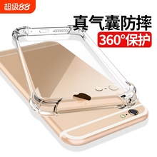 适用于苹果8plus手机壳6/6s/7/8/plus透明硅胶iPhone8保护套11防摔12全包5s超薄x软13男女XR清新se2简约xsmax