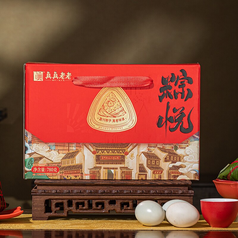 真真老老粽悦粽子礼盒蛋黄肉粽端午节送礼品企业福利团购