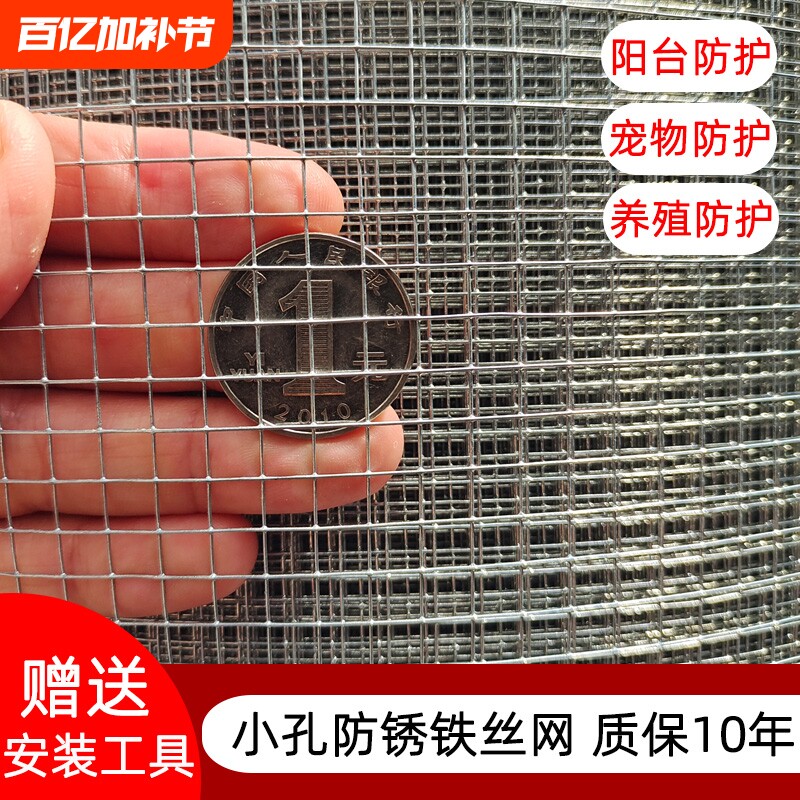 防鼠镀锌铁丝小网格鸟笼网片防盗窗围栏阳台防护网防猫网封窗小孔