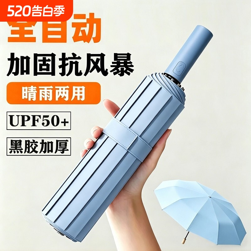 自动雨伞24双人结实抗风防晒防紫外线女晴雨两用遮阳太阳伞便携