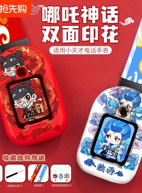 适用小天才电话手表表带Z10少年版Z9挂脖套Z8A儿童Z6pro哪吒Z6AQ1A挂绳D2/D3/Q2A敖丙Q1C保护壳Q1R表套智能
