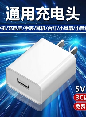 通用充电头安卓5v2a充电器头5v1a手机快充usb插头充电器typec适用华为苹果小米oppo电源适配器数据小巧