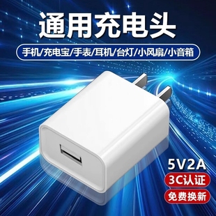 通用充电头安卓5v2a充电器头5v1a手机快充usb插头充电器typec适用华为苹果小米oppo电源适配器数据小巧