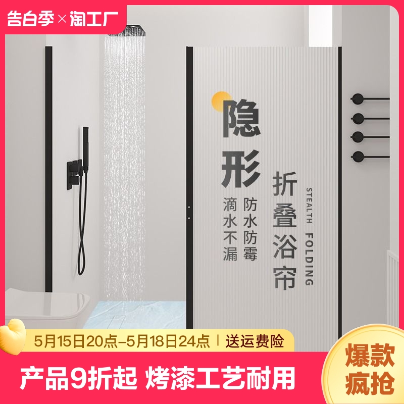 隐形浴帘浴室防水防霉套装免打孔卫生间干湿分离隔断折叠淋浴挂帘 家庭/个人清洁工具 浴帘 原图主图