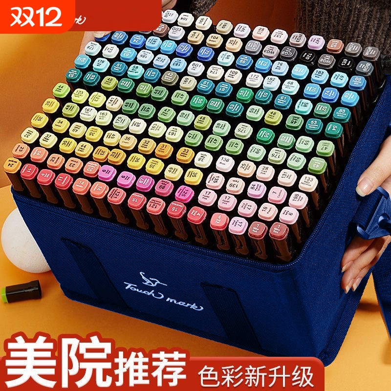 马克笔80/120/168色套装超大容量油性水性双头小学生儿童正版美术生专用动漫水彩笔速干可水洗记号笔绘画画笔