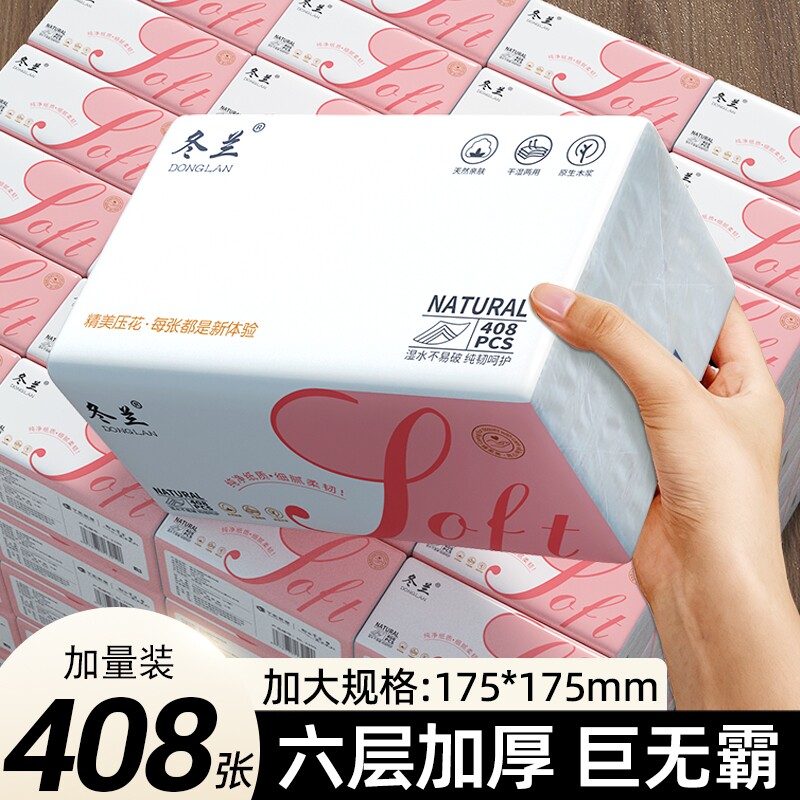大包纸巾408张抽纸家用实惠装整箱厨房纸面巾纸餐巾纸厕纸卫生纸