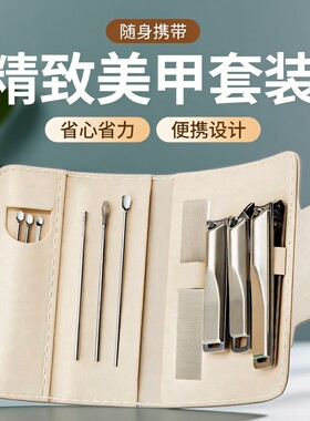 10件套指甲剪指甲刀男女士修甲美甲修脚专用斜口掏耳挖耳勺指甲钳