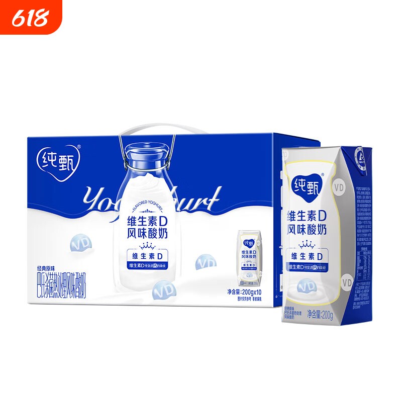 蒙牛纯甄香甜草莓200g*10盒酸奶维生素D风味营养牛奶正品常温原味