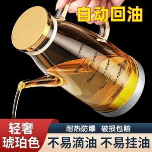 玻璃油壶厨房家用不挂油酱油醋调味瓶大容量油防漏油壸装油容器