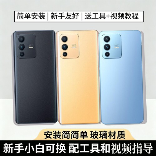 适用于VIVOS12/pro玻璃后盖替换