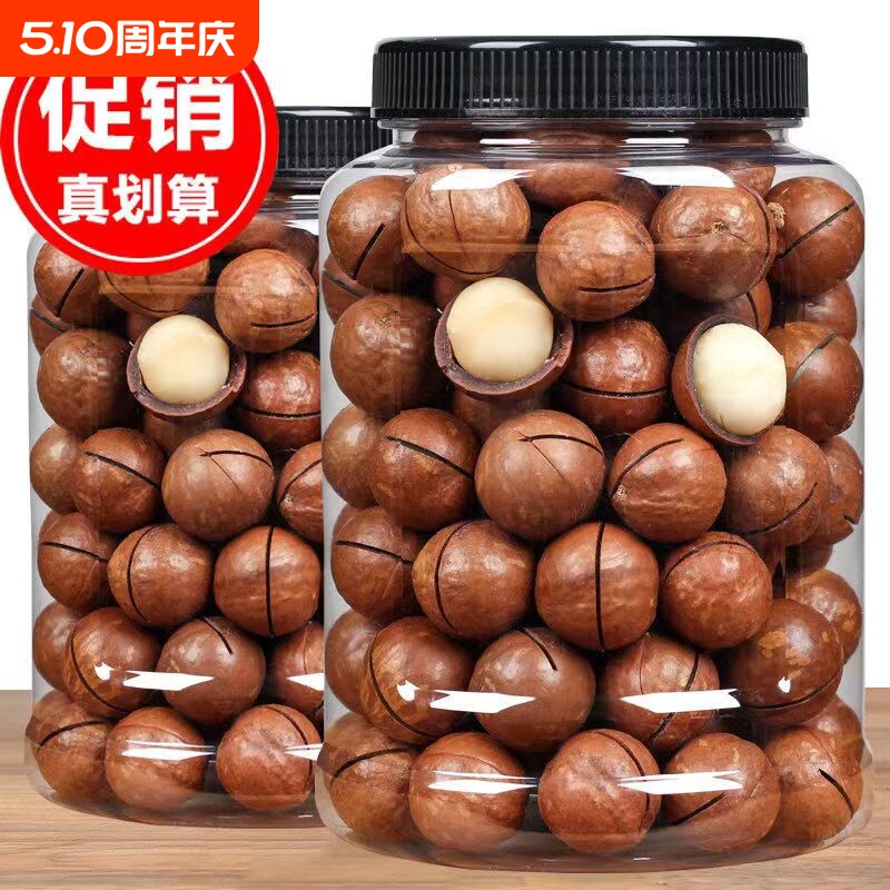 夏威夷果批发价零食坚果重500g送开口器新货健康果仁好吃袋装罐装