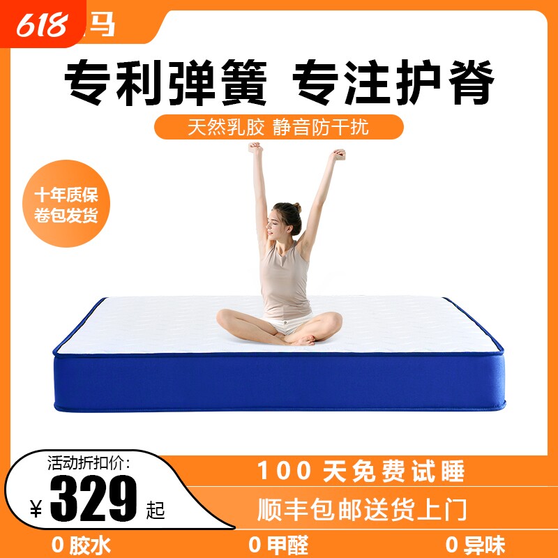 记忆棉席梦思乳胶床垫卷包压缩盒子家用卧室弹簧床垫酒店软垫加厚