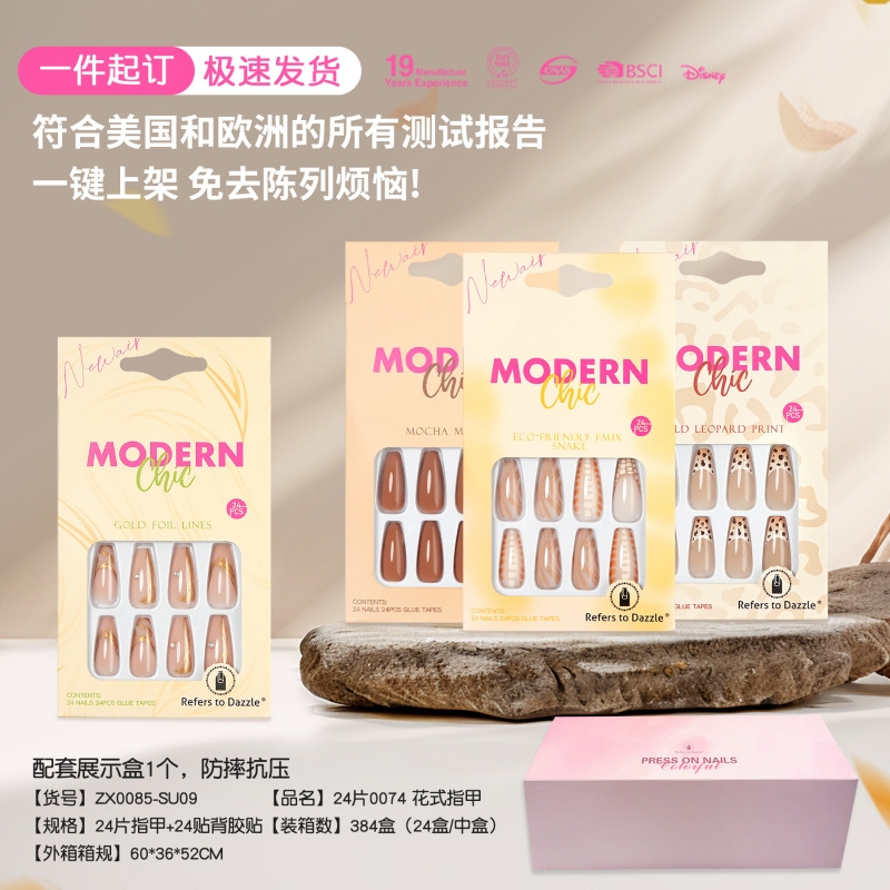 新空气套装穿戴甲批发磷光3D立体