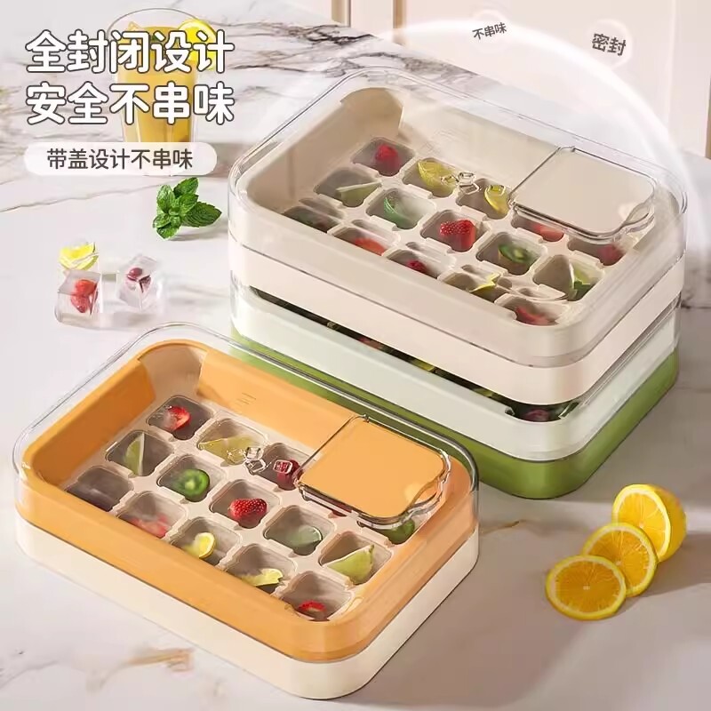 便携式家用冰格模具食品级材质按压注水带盖储冻冰盒制冰冰箱密封