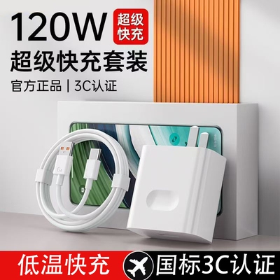 适用华为120W超级快充充电器66W闪充头mate70 60 p50p40p30 nova9/8/7荣耀70手机60v20插头6se线原装正品pro