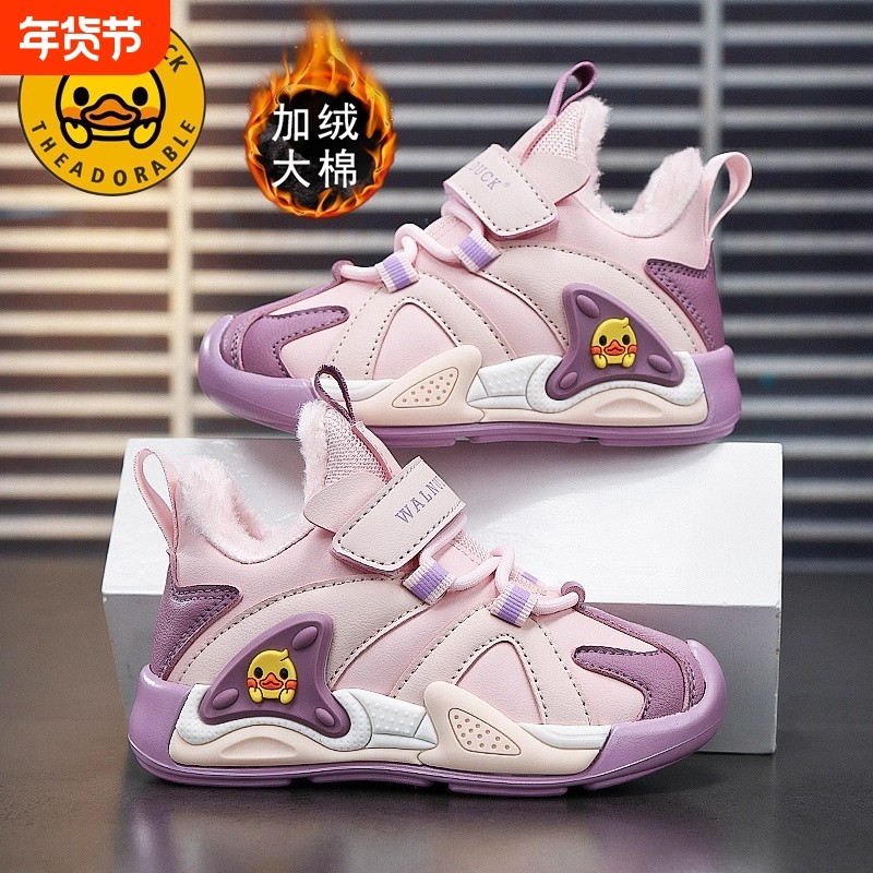 小黄鸭女童大棉鞋加绒保暖2026冬季软底宝宝运动儿童鞋子防滑轻便