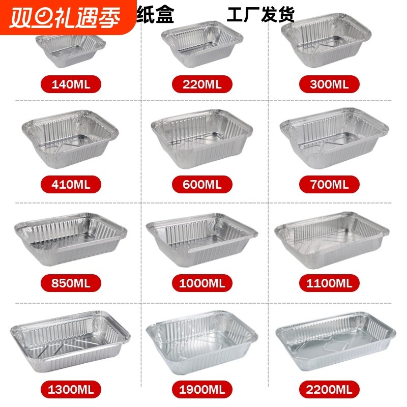 商用锡纸盒烧烤专用长方形锡纸碗盘圆形打包盒外卖一次性铝箔餐盒