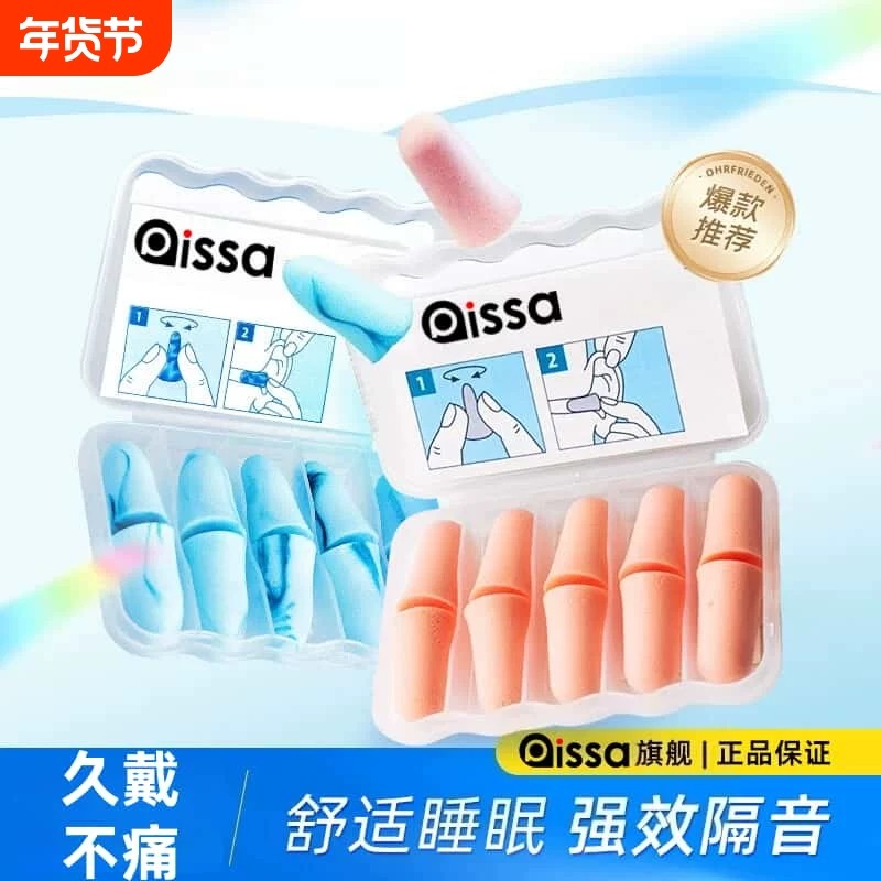 耳塞睡眠专用耳朵超级隔音学习晚上睡觉神器降噪声静音打呼噜防吵