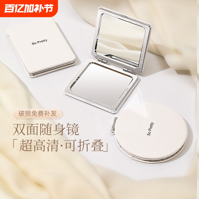 镜子随身镜折叠便携迷你小镜子双面手持男女学生专用化妆小圆圆形