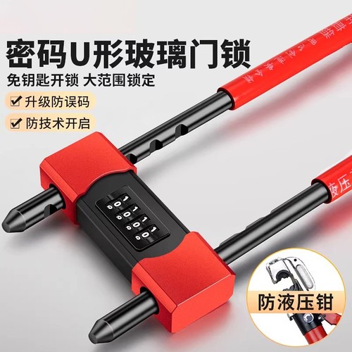密码u型锁锁挂锁玻璃门防水u形锁门锁锁具锁家用加长防盗双开锁头