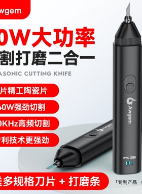 awgem手持超声波切割刀工业塑料PCB板碳纤维电动手工DIY雕刻工具