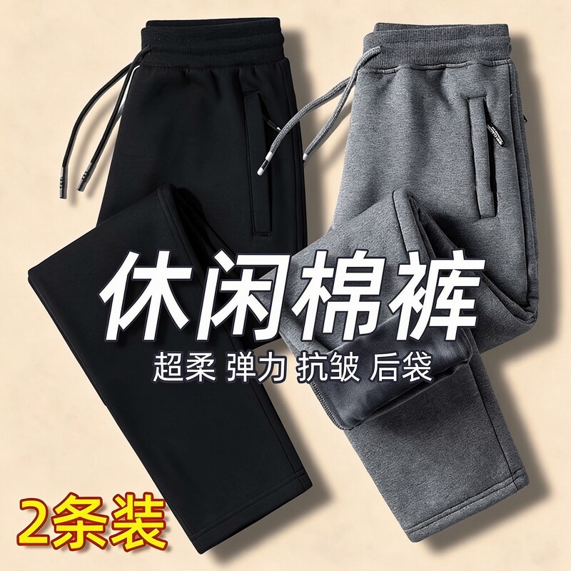 秋冬加厚运动裤男士2026加宽韩版宽松束脚卫裤青年直筒加绒长裤子