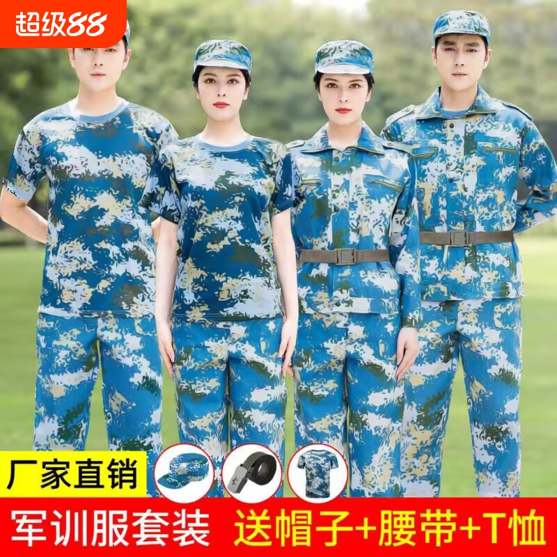 纯棉军训服套装男女海蓝洋迷彩服夏季薄款初高中大学生军训服