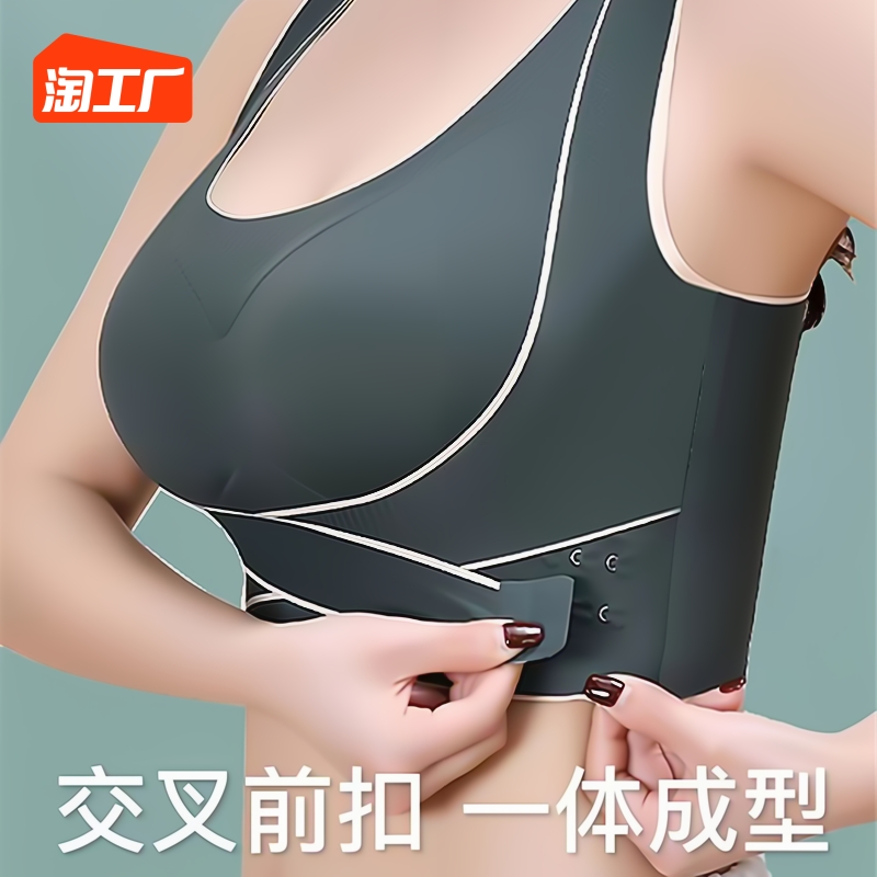 内衣女无钢圈前扣美背矫正收副乳防下垂大码运动无痕文胸聚拢薄款